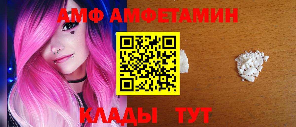 Amphetamine  АМФЕТАМИН 98%  Вход с VPN  Архангельск 