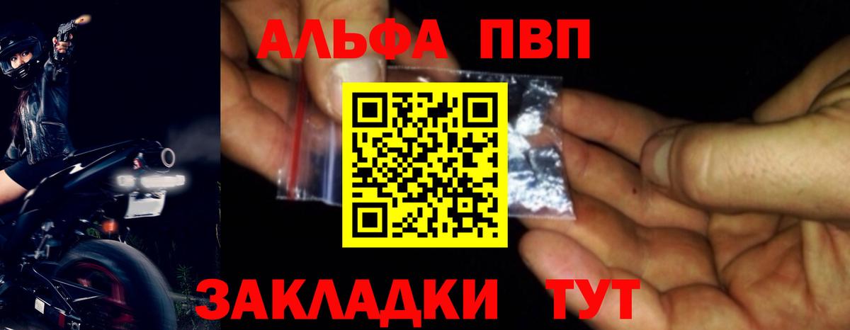 Архангельск  A-PVP мука  Alfa_PVP мука  Вход с VPN  A PVP СК 