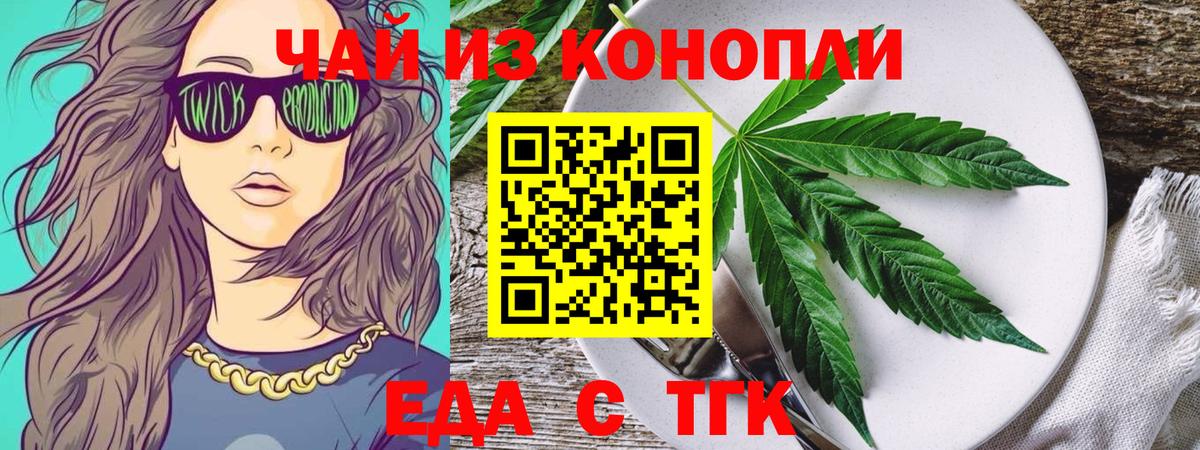 Архангельск  Печенье с ТГК марихуана  Вход с VPN 