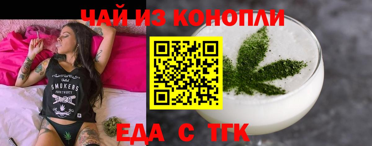 Печенье с ТГК марихуана Архангельск