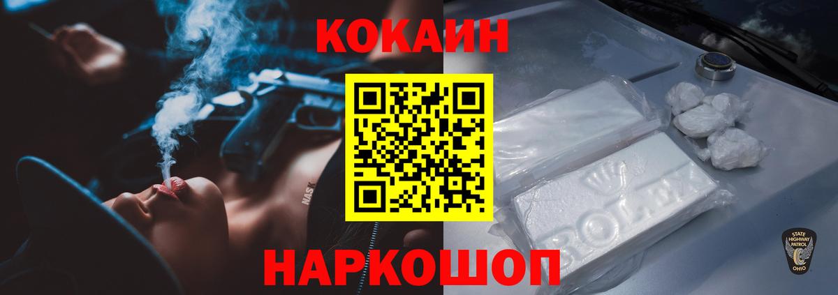 Cocaine 98% Архангельск