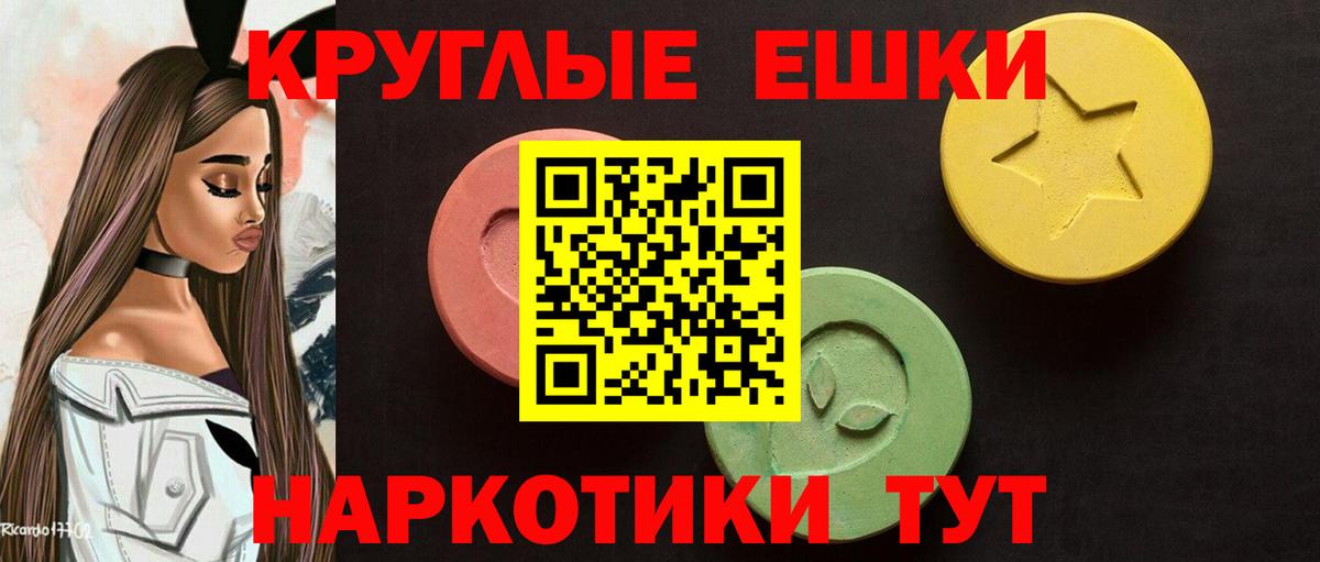 Ecstasy диски  Вход с VPN  Экстази  Архангельск 