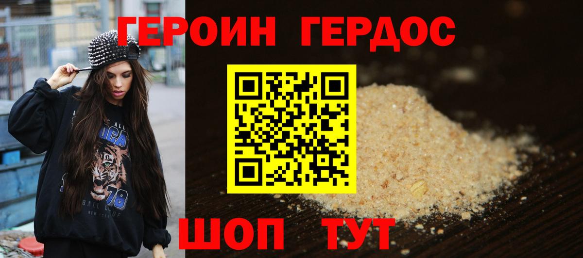 Архангельск  ГЕРОИН  Вход с VPN  Героин VHQ 