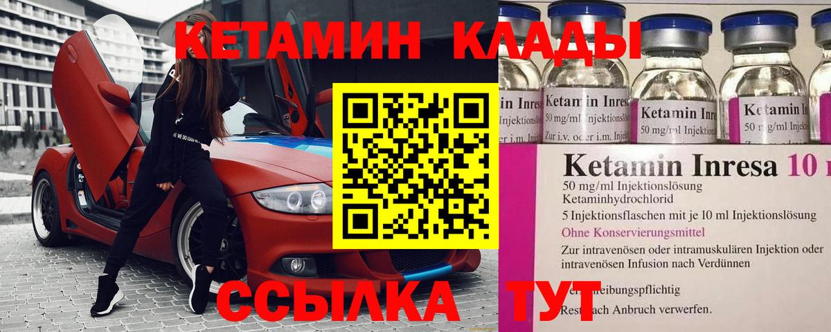 Архангельск    вход  Кетамин VHQ  Вход с VPN  Кетамин VHQ 