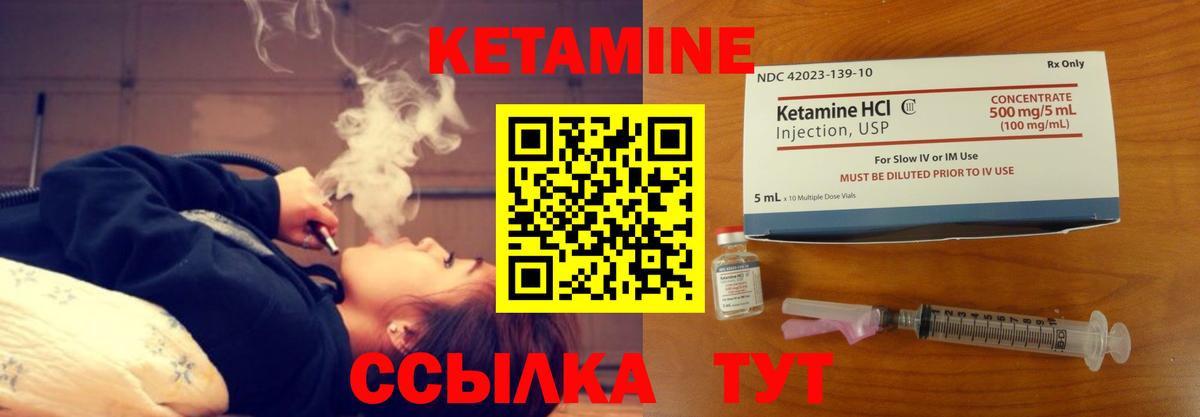 КЕТАМИН VHQ Архангельск