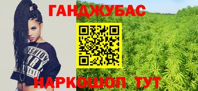 марихуана Гуково