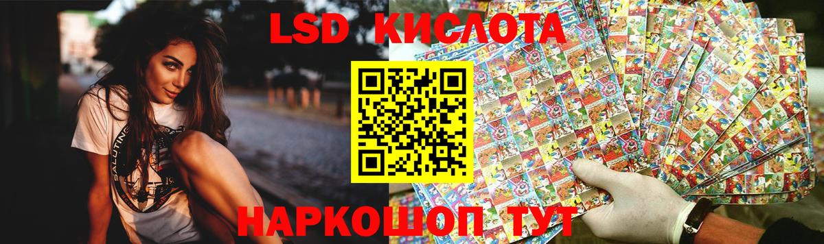 LSD-25 экстази кислота Архангельск