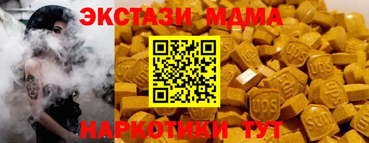 MDMA  Вход с VPN  Архангельск  МДМА молли 