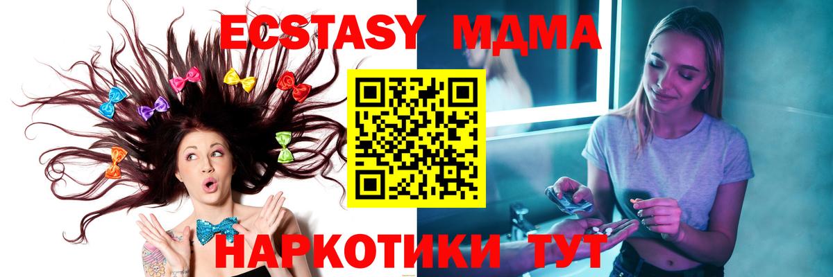 МДМА crystal Архангельск