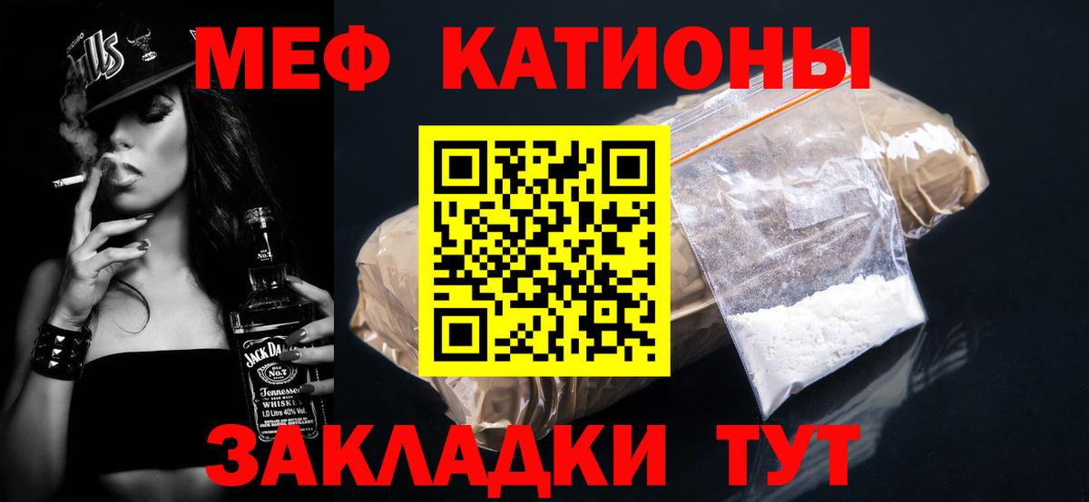 Меф кристаллы Архангельск