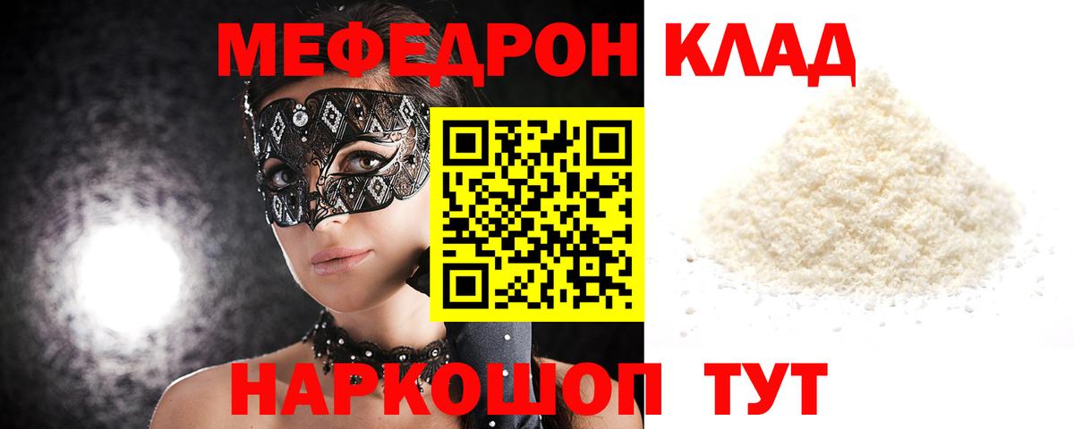МЯУ-МЯУ  купить наркотик  Архангельск  Меф VHQ  МЯУ-МЯУ кристаллы  Вход с VPN 