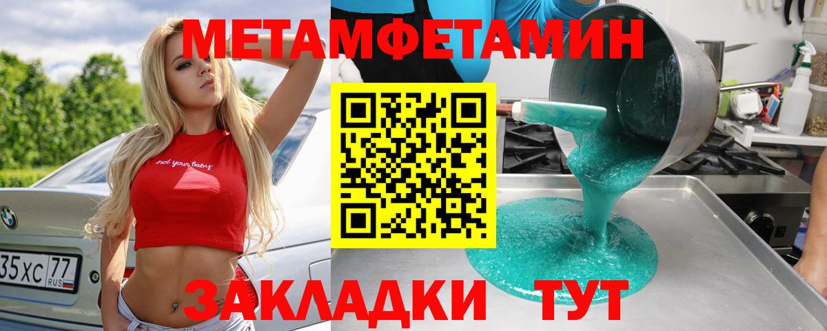 МЕТАМФЕТАМИН пудра Архангельск