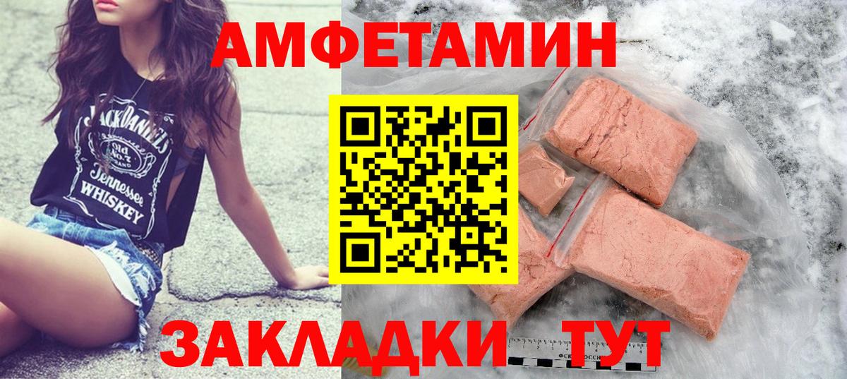 Первитин  Первитин пудра  Вход с VPN  Архангельск 