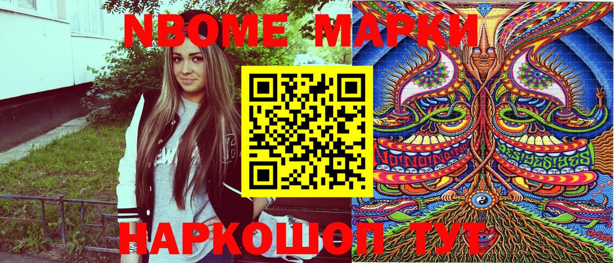Марки N-bome 1,8мг  Марки N-bome 1,8мг  Архангельск  Вход с VPN 
